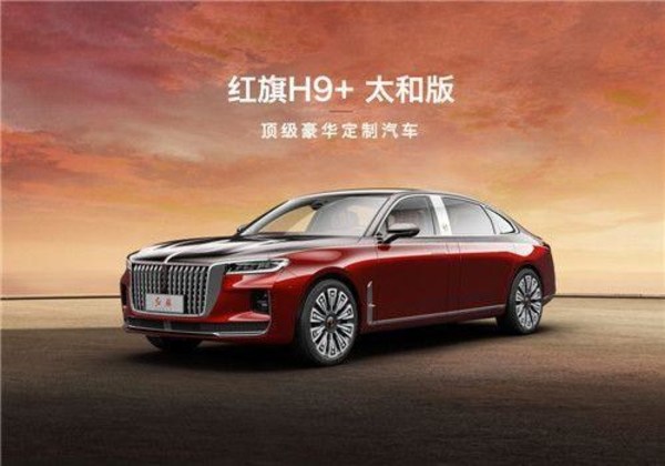 Xinhua Silk Road: China's iconic sedan brand Hongqi outshines at Financial Street Forum 2021