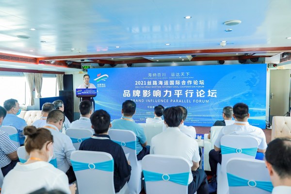 Xinhua Silk Road: 2021 Silk Road Maritime Brand Influence Parallel Forum held in Xiamen