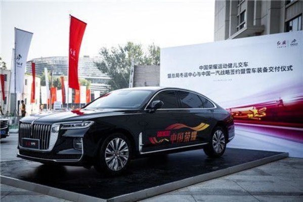 Xinhua Silk Road: China's iconic sedan brand Hongqi outshines at Financial Street Forum 2021