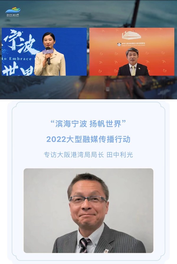 "Ningbo, Setting Sail to Embrace the World", an extensive global cross-media journalism campaign