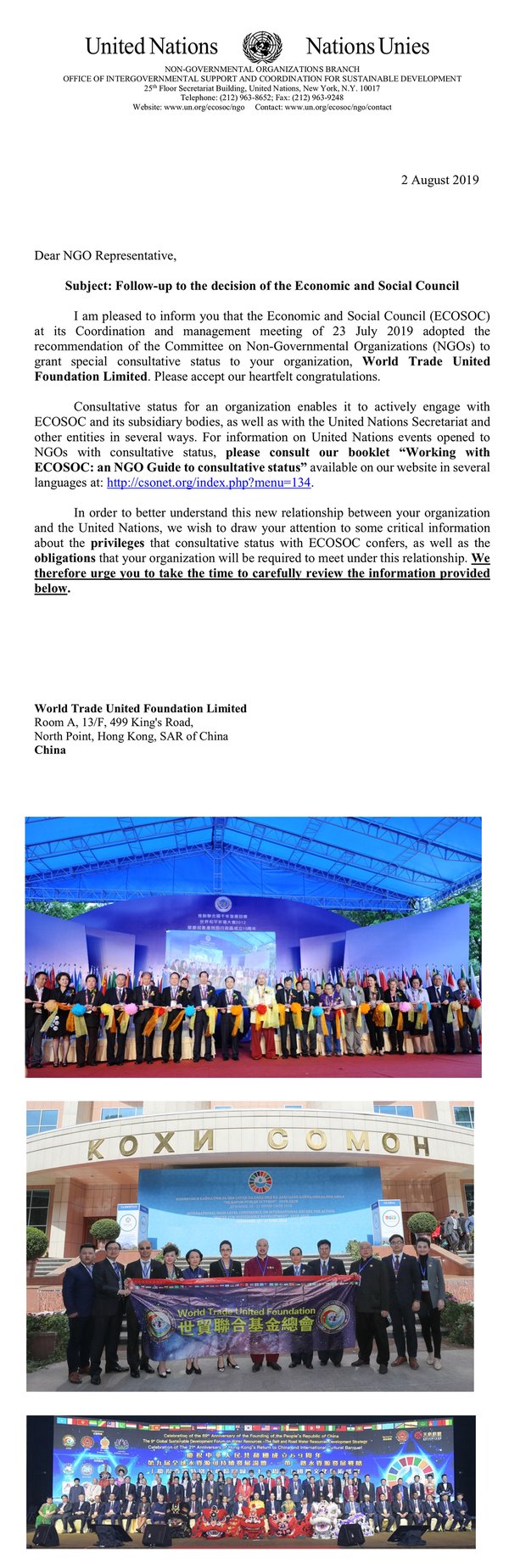 World Trade United Foundation Granted Consultative Status by UN