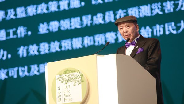 LUI Che Woo Prize Holds 2018 Prize Presentation Ceremony