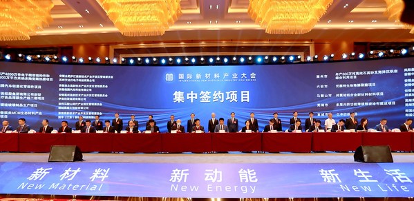 Xinhua Silk Road: International New Materials Industry Conference kicks off in Bengbu in E. China's Anhui