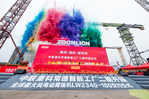 Xinhua Silk Road: Zoomlion's smart tower crane plant in Central China put into operation