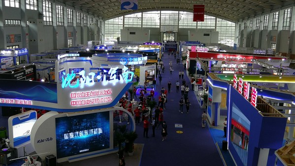 China International Equipment Manufacturing Expo held in Shenyang, 2020