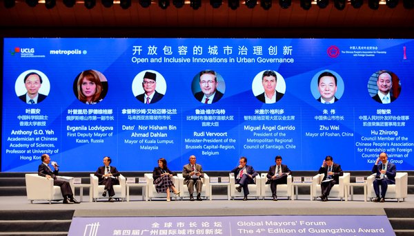 Guangzhou Award Invites Cities to Take Joint Action to Address Global Problems