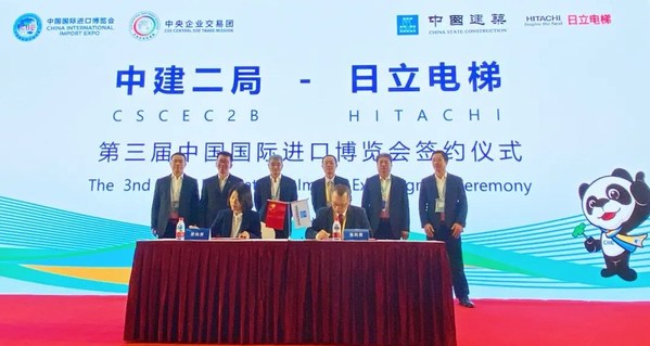 Hitachi Elevator Signs a Strategic Cooperation Agreement with China Construction Second Engineering Bureau Ltd at the Third China International Import Expo.