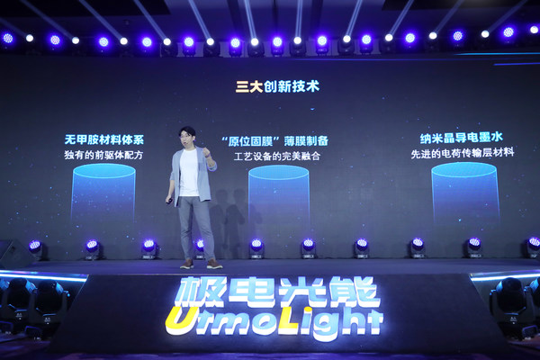 UtmoLight Leaps Ahead in Trillion-Yuan Photovoltaic Market with Launch of 3 Game-changing Techniques