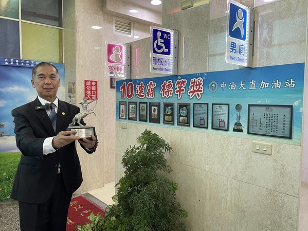 CPC Gives back to society and won ACES Community Initiatives Award- Promoting Public Toilet Culture at gas stations in Taiwan