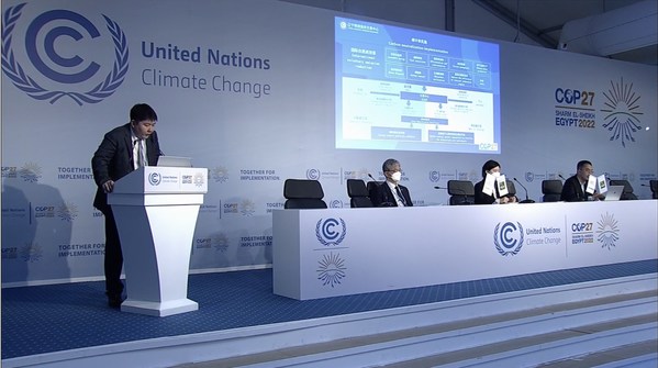 COP27 Press Conference on Sustainable Energy and Low Carbon Transition Successfully Held