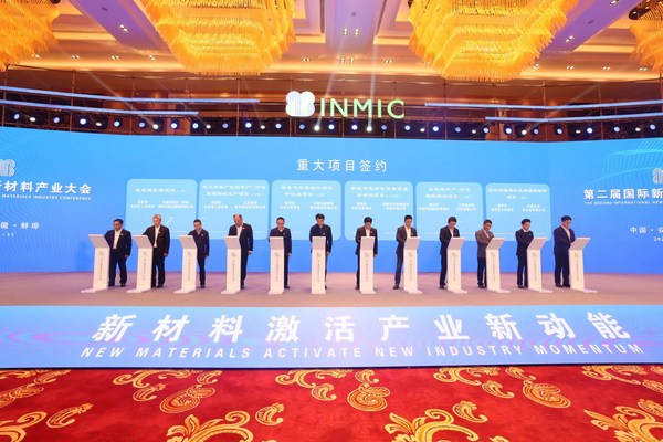 Xinhua Silk Road: 111 deals involving RMB135.28 bln signed at new materials industry conference held in Bengbu, Anhui