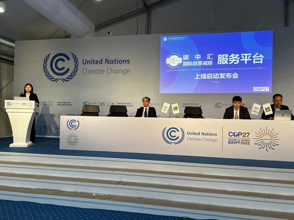 COP27 Press Conference on Sustainable Energy and Low Carbon Transition Successfully Held