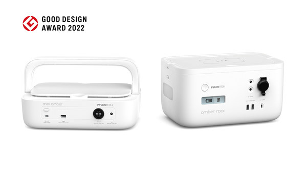 Pylontech's Portable Power Station Won the Good Design Award 2022