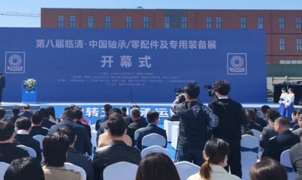 The 8th Linqing China Bearing, Spare Parts and Special Equipment Exhibition & Bearing Industry Summit Forum Held in Linqing