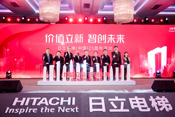 25th Anniversary Activity of Hitachi Elevator: "Gratitude & Achievement"