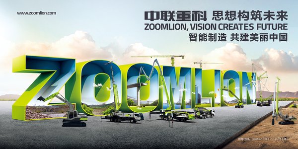 Zoomlion to Highlight Intelligent Construction Equipment at BICES 2019