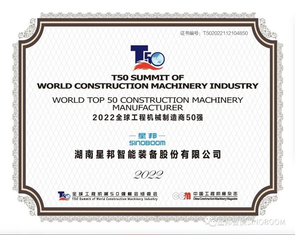 Sinoboom Ranks among the T50 Summit of World Construction Machinery Industry 2022
