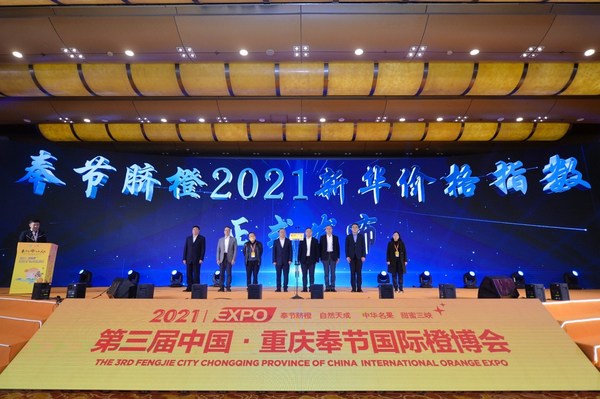 Xinhua Silk Road: 2021-2022 Xinhua-Fengjie Navel Orange Price Index report unveiled in S.W. China's Chongqing Fri.