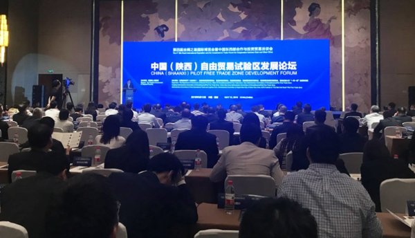 China (Shaanxi) Pilot Free Trade Zone Development Forum is held to further the country's opening up and development