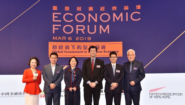 The first Phoenix Exhibitions Economic Forum concludes: Financial experts gather to discuss the latest global investment in the new economy