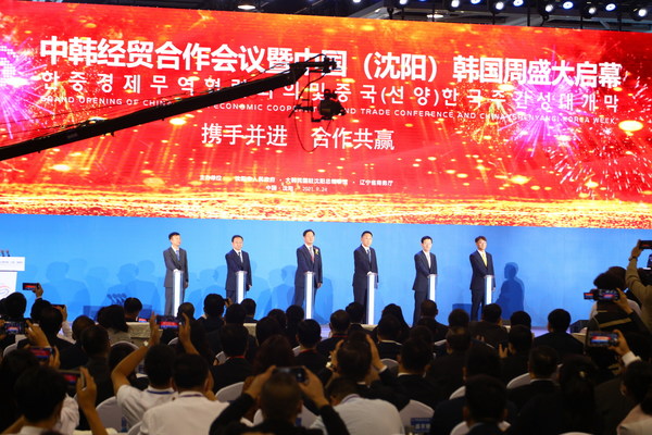 2021 China-South Korea Investment and Trade Fair and China (Shenyang) South Korea Week kicked off