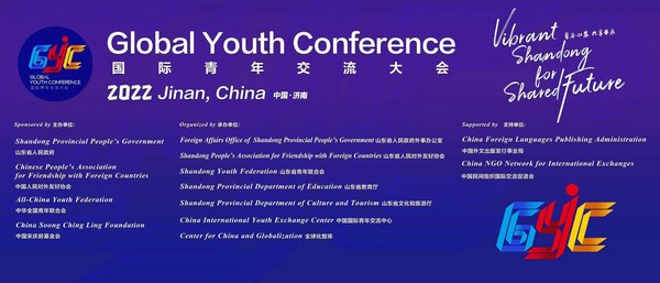 Shandong builds a new platform for global youth exchanges: uniting global youth to create a better future