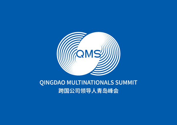 479 Multinational Corporations from China and Abroad Sign Up for the Second Offline Qingdao Multinationals Summit