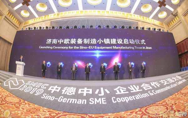 China SME International Cooperation and Communication & Sino-German (Europe) SME Cooperation and Communication Conference 2020 to be held in Jinan