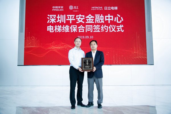 Hitachi Elevator, Ping An Finance Centre (Shenzhen) sign collaborative elevator maintenance agreement