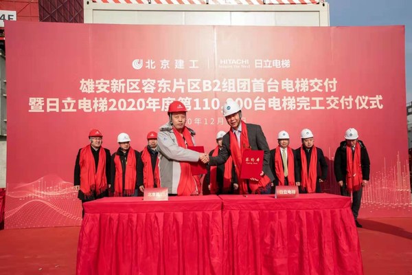 The First Elevator of the Resettlement House in Xiong'an Rongdong District is Delivered, and the Installation of Hitachi Elevator's 110,000th Elevator of the Year is Completed