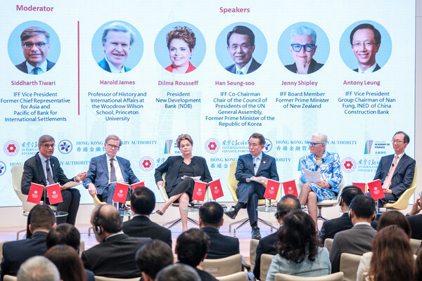 IFF and HKMA host inaugural high-level conference on multilateralism and globalization in Hong Kong