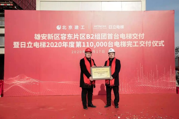 The First Elevator of the Resettlement House in Xiong'an Rongdong District is Delivered, and the Installation of Hitachi Elevator's 110,000th Elevator of the Year is Completed