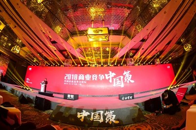 China's consulting benchmark Kmind jointly organizes 2018 China's Strategy in Business Competition Forum