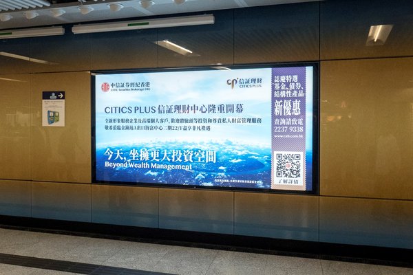 CITIC Securities Brokerage Announces Grand Opening of CITICS Plus Center