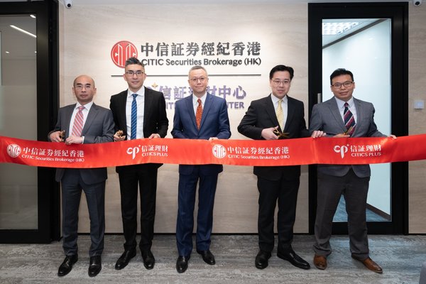 CITIC Securities Brokerage Announces Grand Opening of CITICS Plus Center