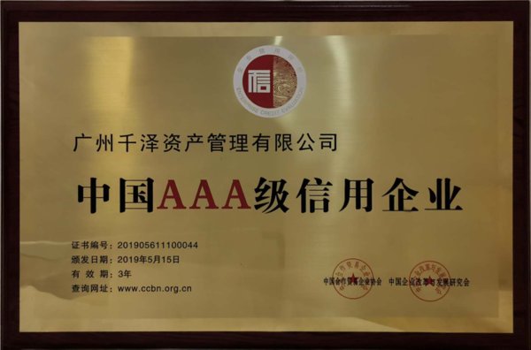 Qianze Announces the Inaguaration of Its New Regional Office