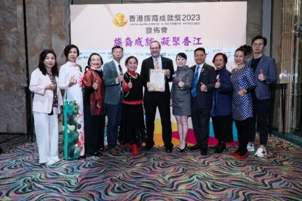 The first "Hong Kong Ethnic Achievement Awards Ceremony & Summit Forum 2023"