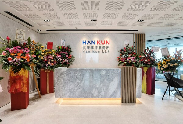 "Together, Embrace the Future" - Han Kun Officially Opens its Singapore Office and Successfully Hosts Conference on New Opportunities for the Legal and Financial Markets in Singapore and China