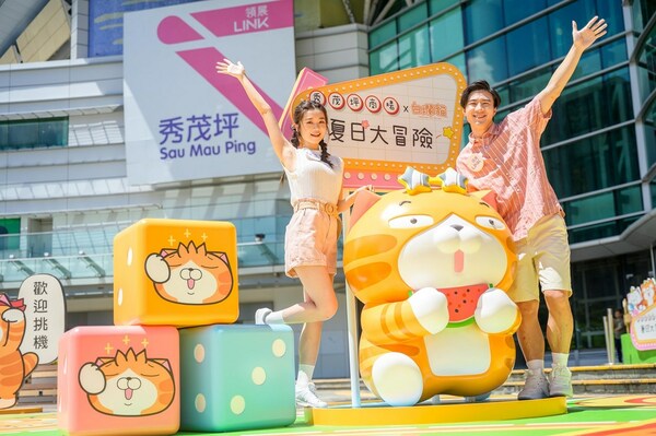 Sau Mau Ping Shopping Centre x Lan Lan Cat Summer Adventure Fun