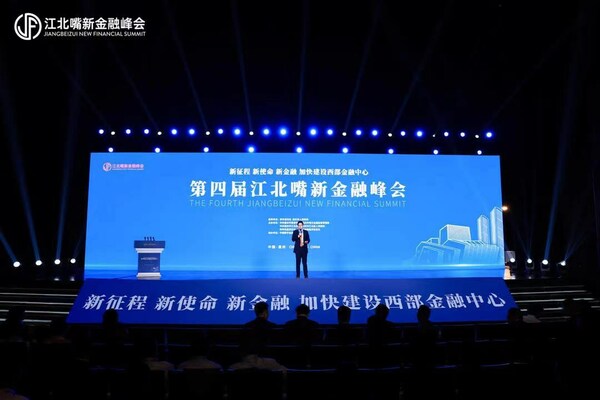 Xinhua Finance: Harnessing Wisdom in Jiangbeizui, Embarking on a New Journey Successful Conclusion of the Fourth Jiangbeizui New Financial Summit